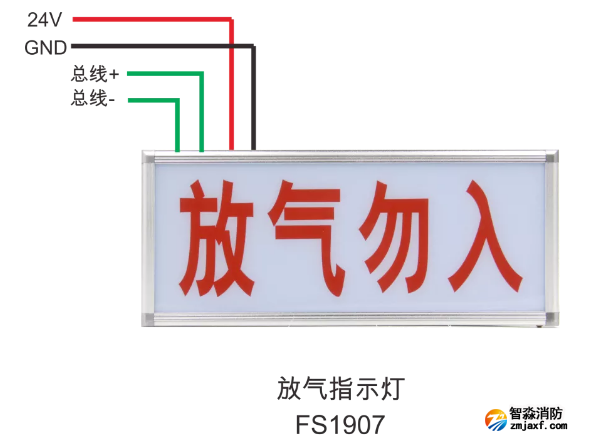 FS1907放氣指示燈接線圖